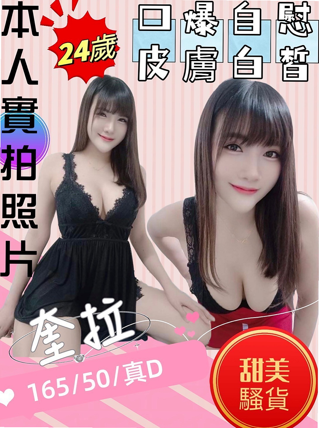 服務內容：清水溝 火車便當 舌吻 狗爬式 相信約過的哥哥們應該都會有印象 不但主動｜【思美】外拍辣模｜桃園外送茶